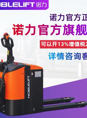 电动叉车全电动液压搬运车电动地牛站驾式踏板托盘车PTE20-C
