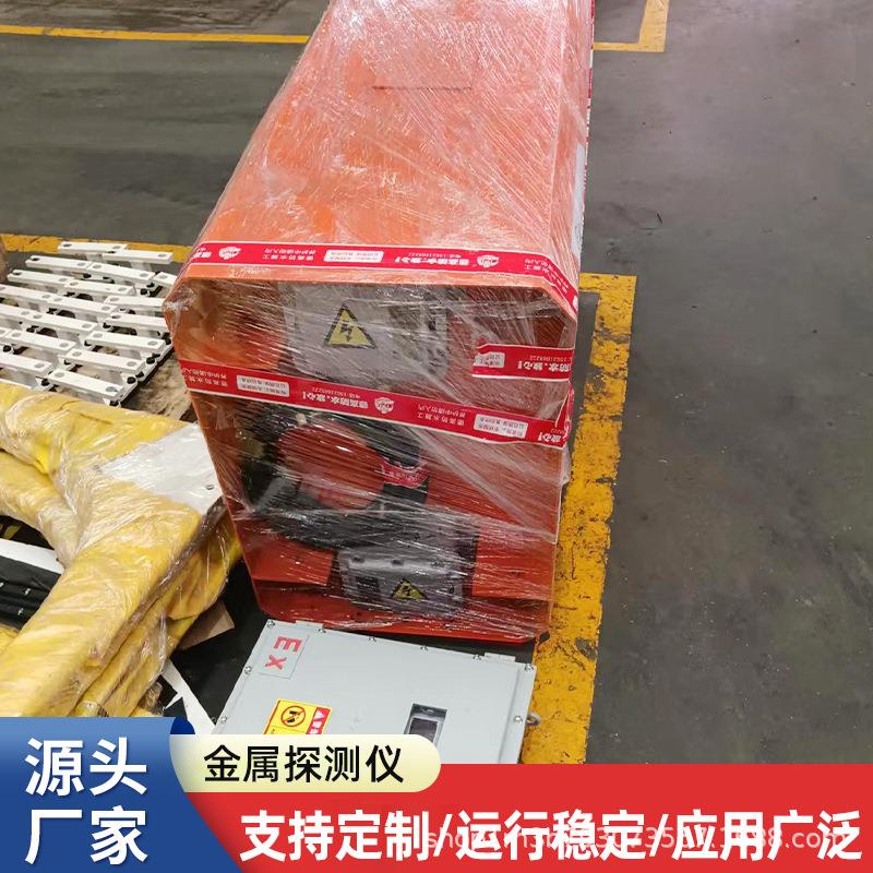 凯诺金属探测仪矿用框架式金属探测仪输送皮带机检测仪金属探测