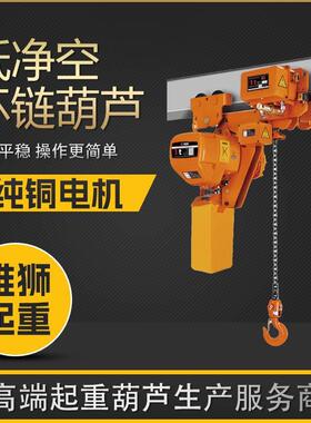 优惠环链电动葫芦带跑车电葫芦起重机日式鬼头提升机KB行车