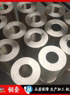 厂家直供铝青铜套QAL9-4/QAL9-4-4-2/QAL10-4-4/C93200/10-3-1.5