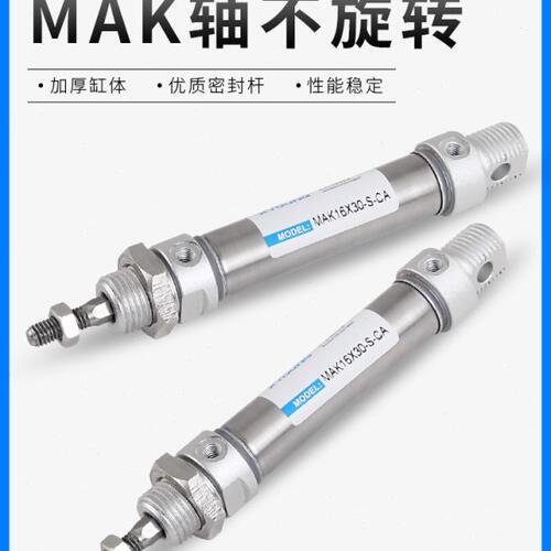 MAK40X25轴不旋转迷你气缸MAK40X50六角活塞杆迷你气缸MAK40X100