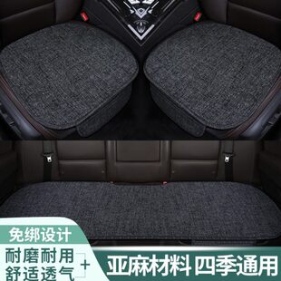 零跑C11零跑S01零跑T03汽车坐垫四季通用单片座垫夏季