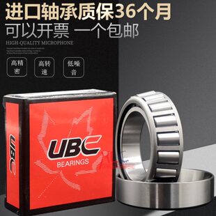 UBC进口圆锥滚子轴承33205 33206 33207 33208 33209 33210 33211