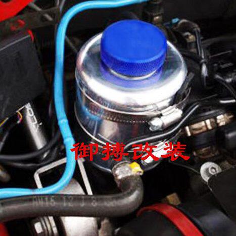 汽车改装通用赛车越野车方向机油冷却壶方向盘转向助力泵助力壶