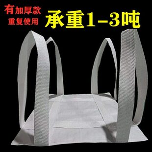 软托盘兜吨吊机工业吊包吊袋化肥厂网兜太空包吊装袋托底全新厂家