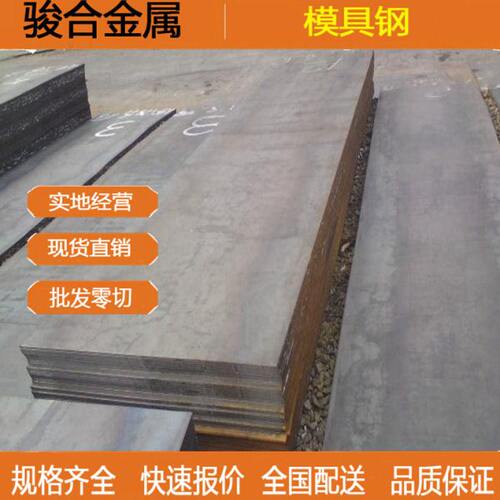 零售 100CrMnSi6-4模具钢材 强度1.3520圆钢 钢板 可零切