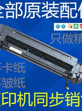 理光MP3353 3350B 2851 3351 2852 3352 2553 3053定影器加热组件