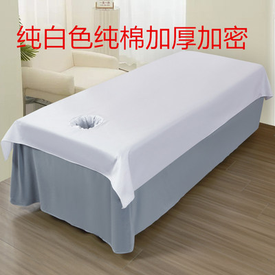 加厚纯棉全棉美容院床单单件纯色全棉按摩理疗推拿专用高级感白色