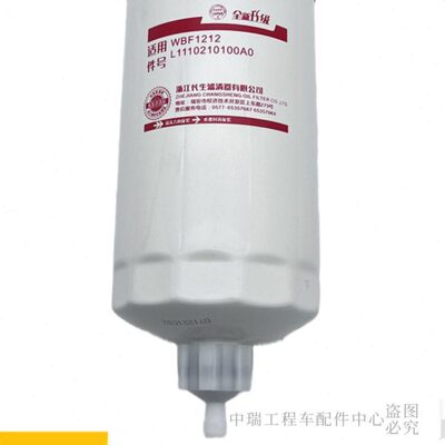 WBF1212 小孔燃油粗滤 L1110210400A0滤芯 CTS 2.8国五柴油滤清器