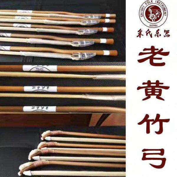 82cm84cm85cm采氏精品质二胡弓高胡弓玻璃鱼弓买一送一多省包邮