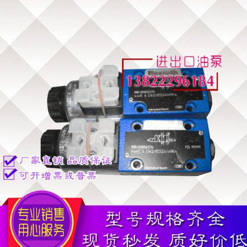 力士乐电磁换向阀4WE6E/HA/B6X/EG24N9K4换向阀4WE6D/OFEG24N9K4
