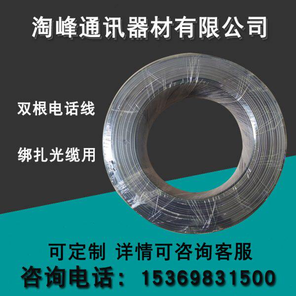 双芯电话线 光缆电缆黑色绑线 包塑铁丝单芯户外绑线线扎扎丝