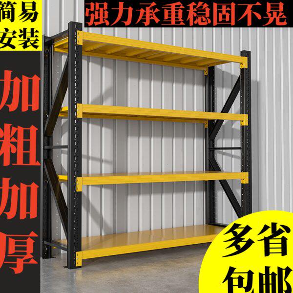 黑黄色仓储货架多层落地式置物架书架仓库储物架超市车库收纳架子