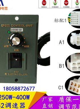 TL东力调速器90瓦电机US5120-02交流控制器US-52180W正反开关包邮