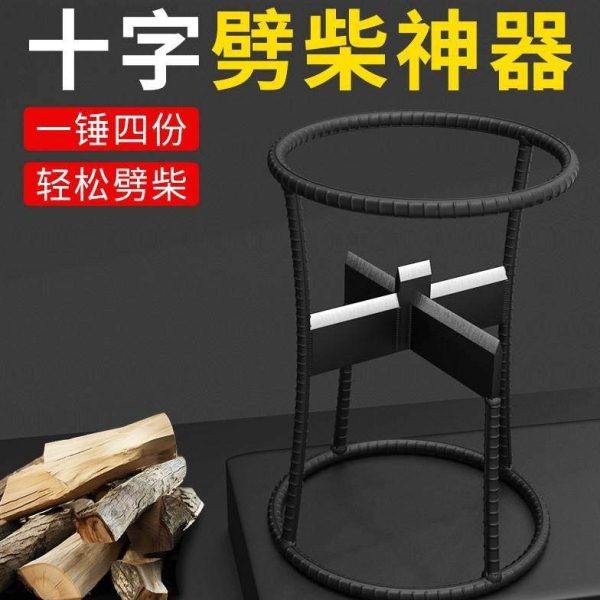 劈柴神器家用农村十字劈柴机破木头工具材分裂器砍劈器户外机柴僻,五金/工具,木工斧,淘宝优惠券,粉丝福利购,淘宝优惠卷