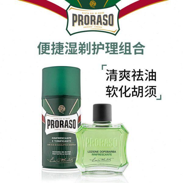 PRORASO男士剃须泡沫须后水意大利桉树男剃须护理组合【两件套】
