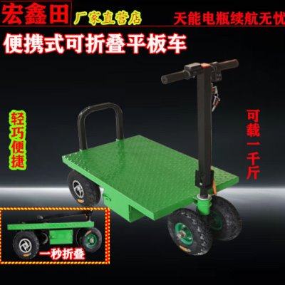 电动平板车搬运车仓促物流手推车折叠便携式拉货仓库摆摊神器静音,商业/办公家具,平板手推车/工具车/爬楼机,淘宝优惠券,粉丝福利购,淘宝优惠卷