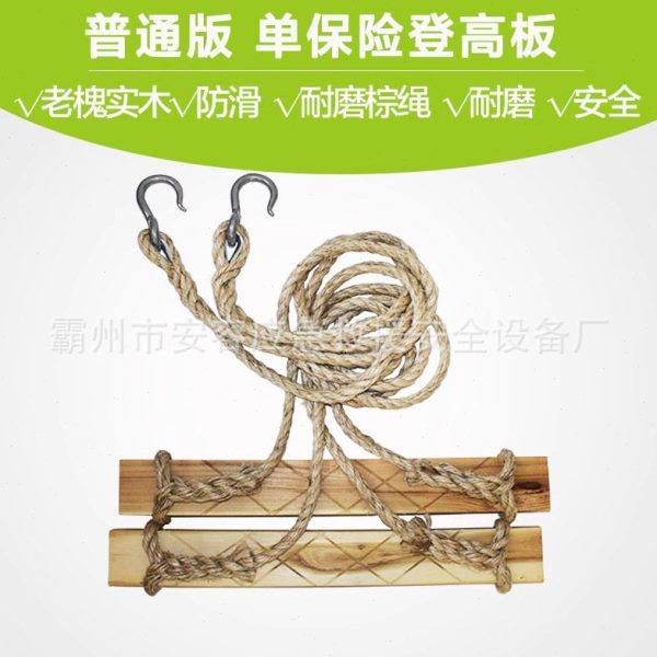 脚踏板登板电工攀登用登板电工爬杆用登板棕绳麻绳踩板,五金/工具,其它工具,淘宝优惠券,粉丝福利购,淘宝优惠卷