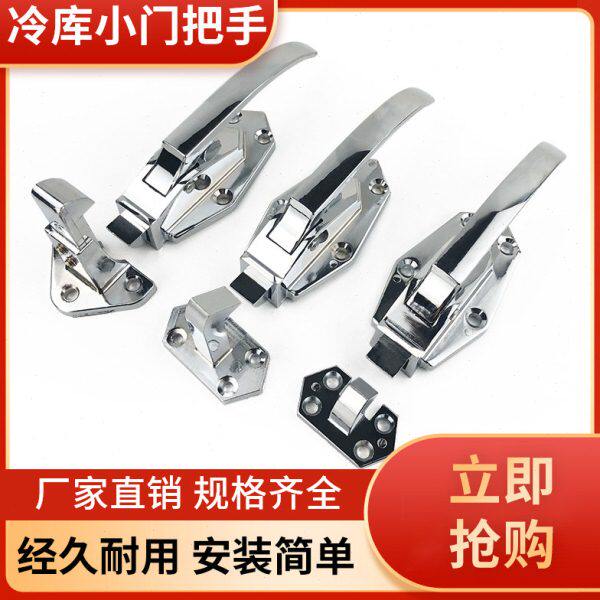 1061冷冻库凸门锁把手烘烤箱门锁工业碰锁6寸锁拉手冷库小门锁