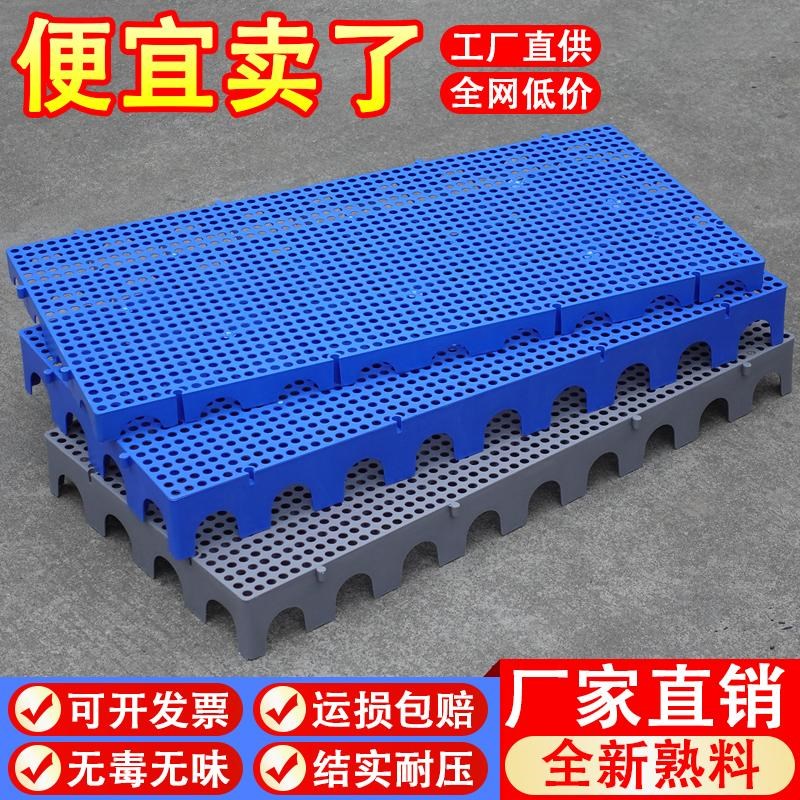塑料防潮板网格垫板仓库地垫塑胶托盘宠I物垫冷库垫仓板驿站防潮
