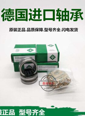 进口德国INA滚针轴承RNA NA4914 4915 4916 4917 4918 4919 4920
