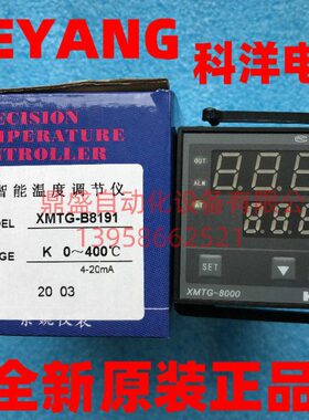 KEYANG科洋 XMTG-8000 智能温控仪表 XMTG-B8191 4-20mA 温控器