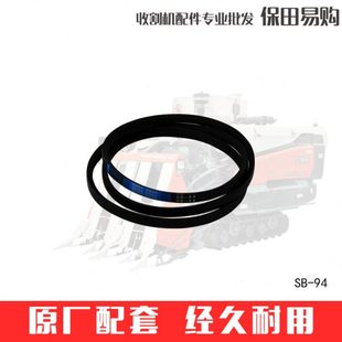 久保田588收割机配件B94一次搅龙皮带5K151-7112-0绞龙SB94W800