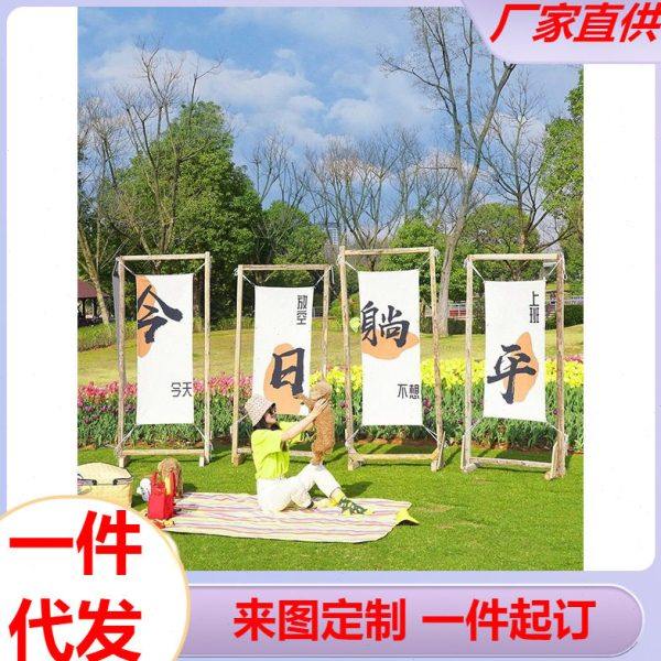 户外露营风今日放空躺平挂布营地竖幅装饰布氛围感布置背景布,居家布艺,挂毯/壁毯,淘宝优惠券,粉丝福利购,淘宝优惠卷