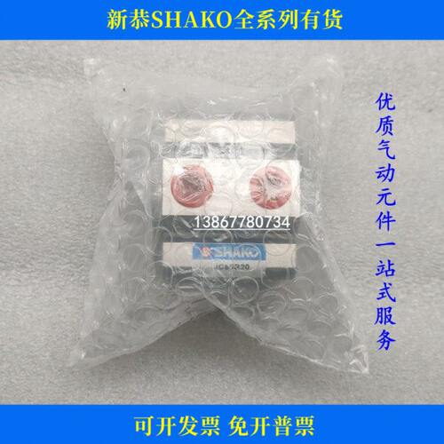 新恭气缸JCA JCB JCI JCO JC12B5 10 15 20 25 30 35 40 45 50H M