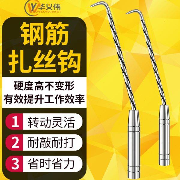 钢筋工专用扎钩绑螺纹桩心钢筋神器扎勾不锈钢四轴承绑钩工具钩子,五金/工具,其它工具,淘宝优惠券,粉丝福利购,淘宝优惠卷