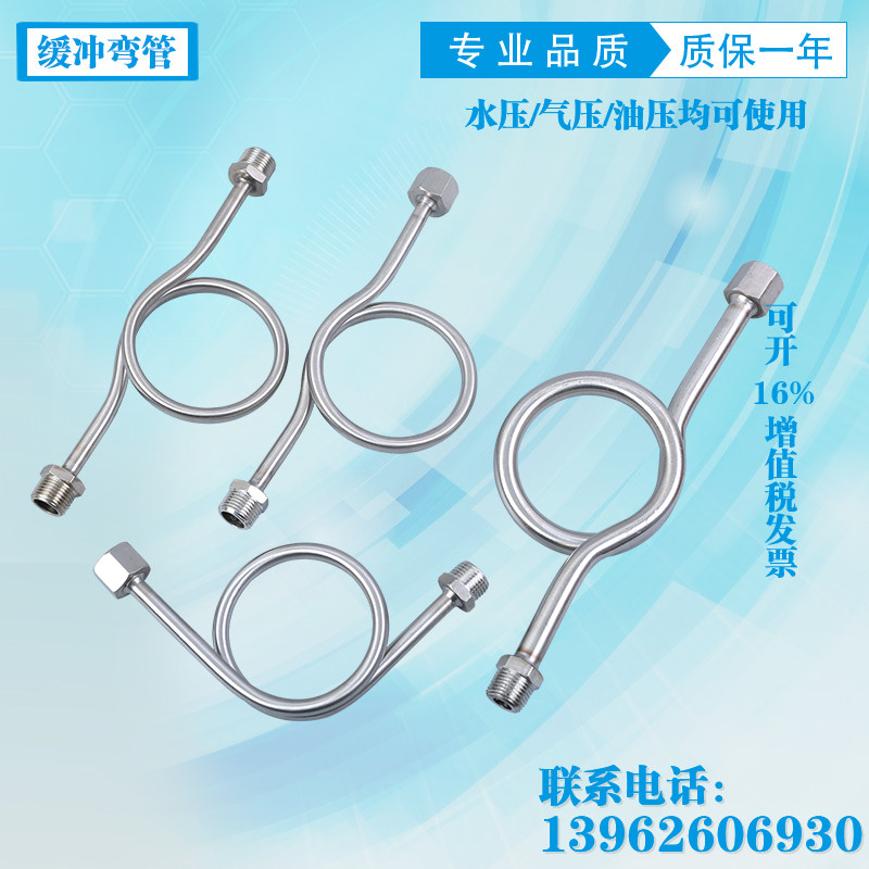 不锈钢压力表缓冲管(弯管r)M20*1.5 压力仪表冷凝管 仪表缓冲器