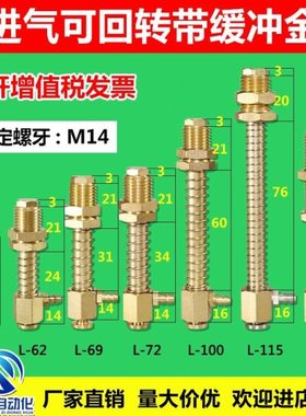 妙德M14-L49/L62/L69/L72/L94/L100侧接气真空吸盘座黄铜支架金具