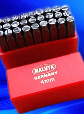 MALUTA玛路塔钢字母1.5 /2/2.5/3/4/5/6/8/10/12mm英文钢印字母冲