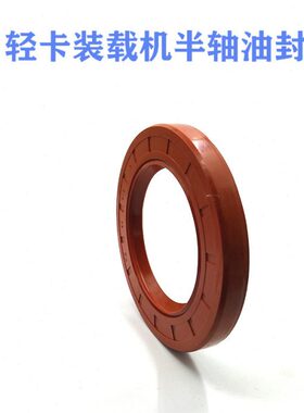 车用/防泥水油封57*124*12/14 57x124x12/14 85x105x18油封密封圈