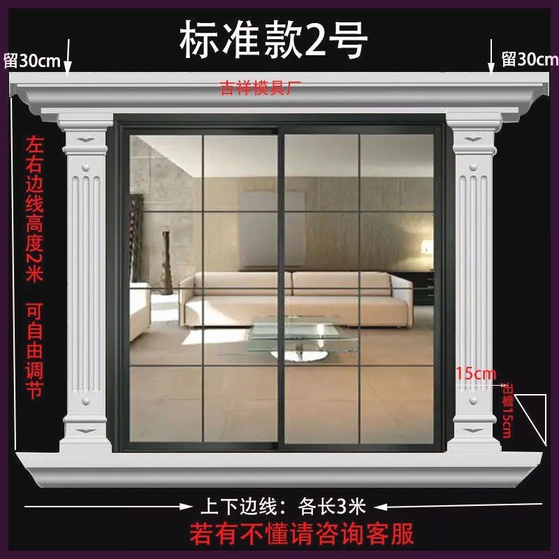 窗边别墅c外墙包边造型模板爆窗套模具水泥罗马柱线条窗户模型欧