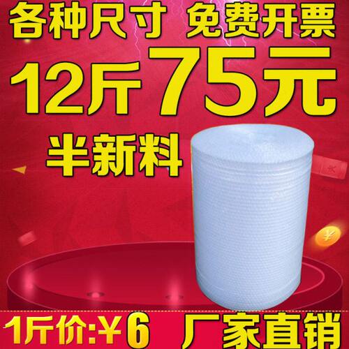 1米宽气泡膜50cm宽80cm宽气泡垫泡泡膜30cm重5斤包邮