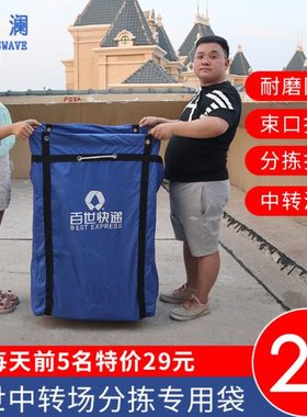 百世快递中转袋分拣集包袋子物流中转袋流水线帆布环保袋ccff7fUW