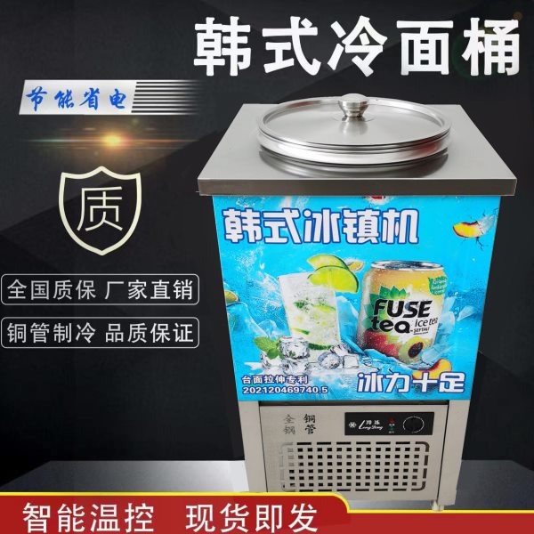 冷面汤制冷机冰镇机冰碴机冷却机冷面桶冷面汤桶冰桶制冷桶冷面机图片