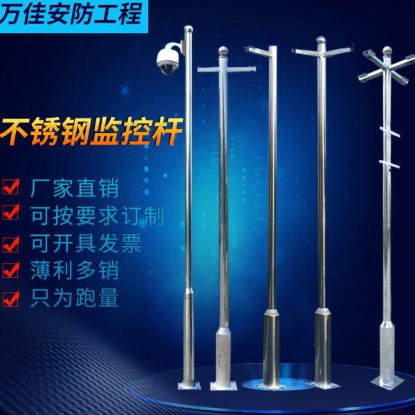 小区不锈钢304/201监控立杆3米3.5米4.5米4米6米摄像机支架八角杆,电子/电工,监控器材配件,淘宝优惠券,粉丝福利购,淘宝优惠卷