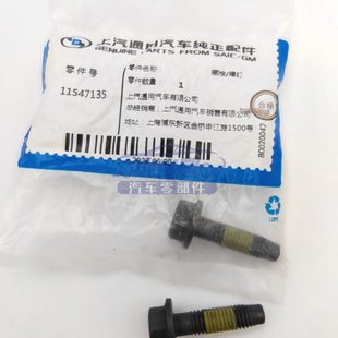 适配凯迪拉克XTS ATSL XT5 CT6排气歧管螺丝 排气支管螺丝LTG2.0T