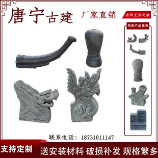 仿古青瓦配件五脊六兽宝顶翘脚吻兽正吻垂兽中式屋檐屋顶装饰古风