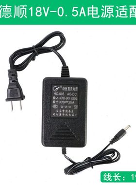 5009B电源适配器18V0.5A喇叭主机电源