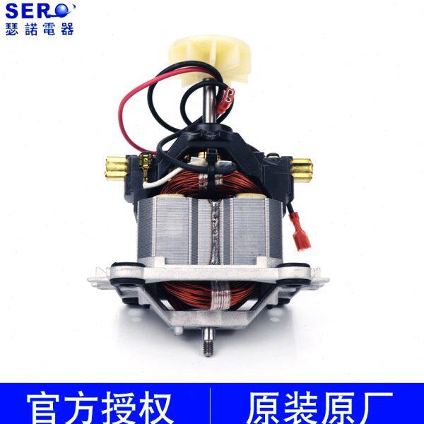 瑟诺豆浆机冰沙机配件SJ-C253 152 30A M50A 70A 502原装电机马达
