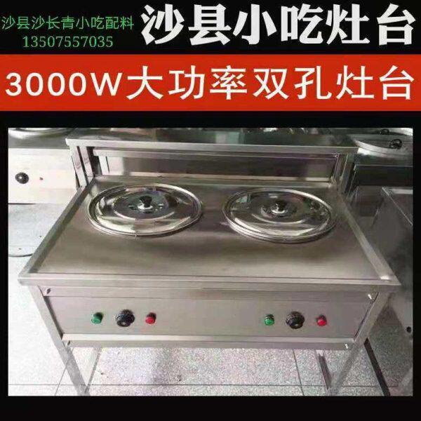 沙县小吃配料店专用双孔灶台商用电面锅灶煮面高清汤两用电灶包邮