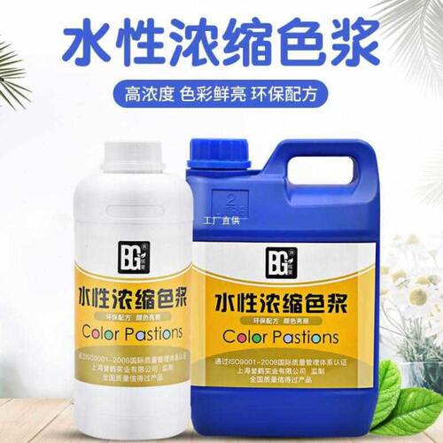 内墙外墙涂料色浆乳胶漆调色水性色浆1-2kg红黄蓝绿黑铁红铁黄紫