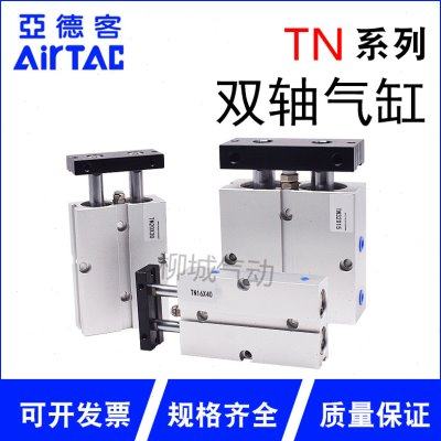 气动双轴双杆气缸小型双缸大推力TN25/32/40/10/16x20-30X50*100S,标准件/零部件/工业耗材,气缸,淘宝优惠券,粉丝福利购,淘宝优惠卷