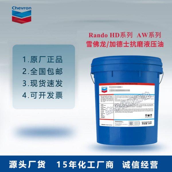 雪佛龙抗微点蚀合成齿轮油Synthetic WS 150 220 320 460 680号,五金/工具,齿轮,淘宝优惠券,粉丝福利购,淘宝优惠卷