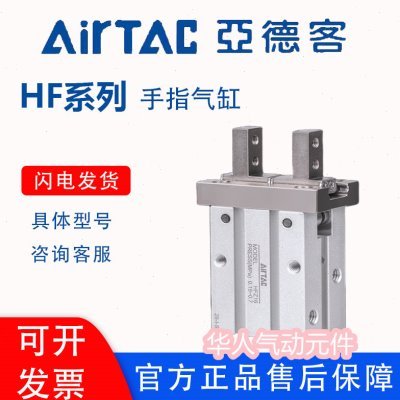 亚德客平行手指气爪夹爪气缸HFZ/HFK6B/10B/16B/20B/25B/32B/40B