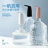 702企鹅智能抽水机电动桶装 水抽水器便携充电抽水自动上水压水器