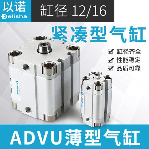 紧凑薄型气缸ADVU12/16-5-10-15-20-25-30-35-40-45-50-60-75-P-A